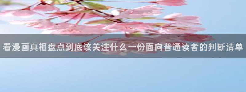 漫画网站大全