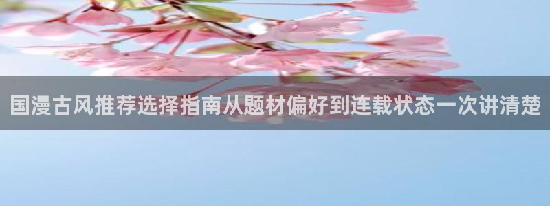 comico漫画