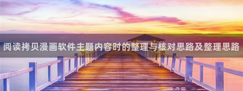 在线漫画网站大全