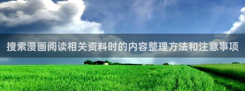 日漫推荐