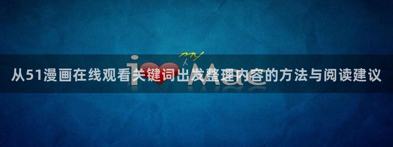日漫大全